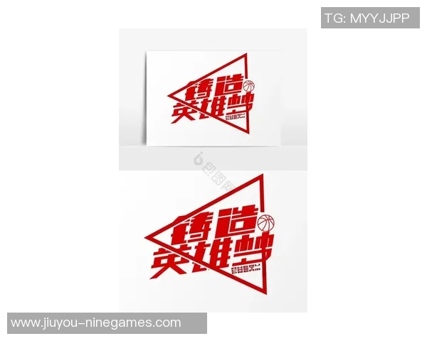 姚明卡通字体的创意设计与应用探索助力篮球文化传播