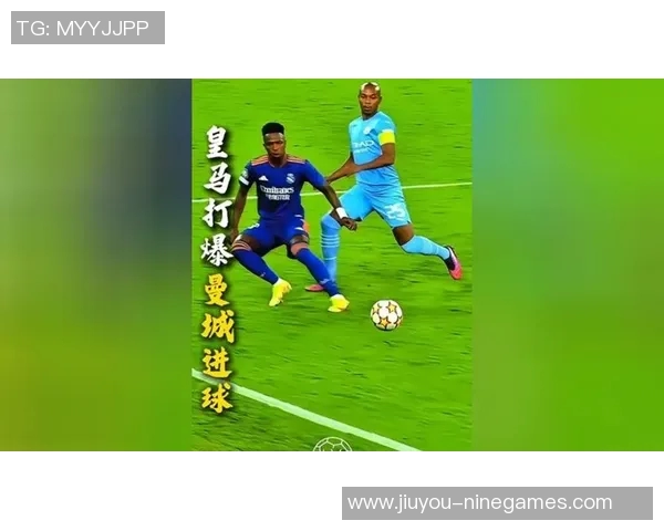 意甲经典对决曼城3-0战胜皇马补时进球引发全场狂欢战术解析